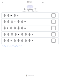 یاما اوبا پرنٹ کرنے کے قابل ورکشیٹ کا پیش نظارہ