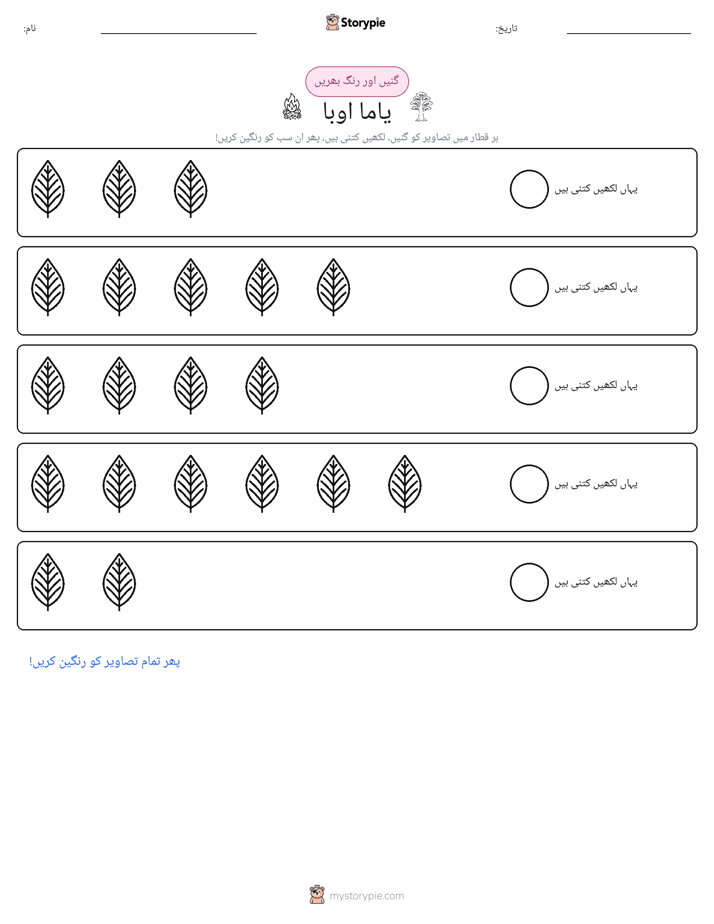 گنیں اور رنگیں