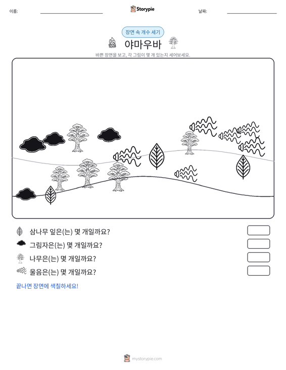 세기 장면
