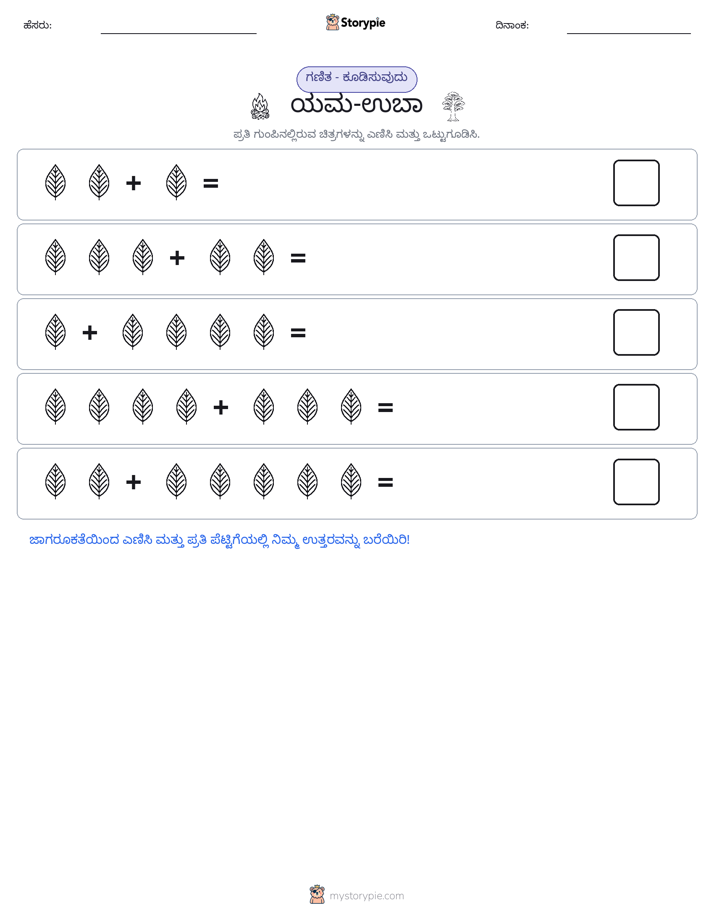 ಚಿತ್ರ ಗಣಿತ