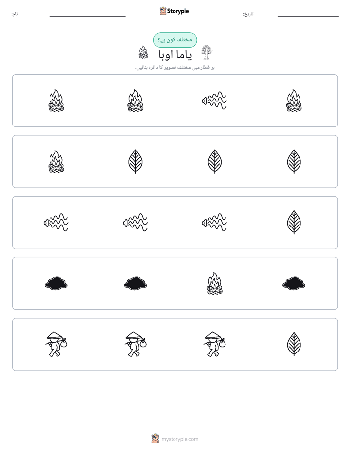 عجیب ایک