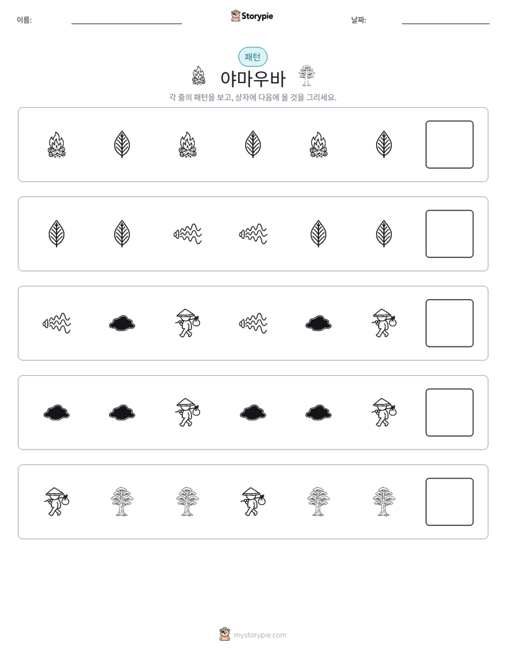 패턴