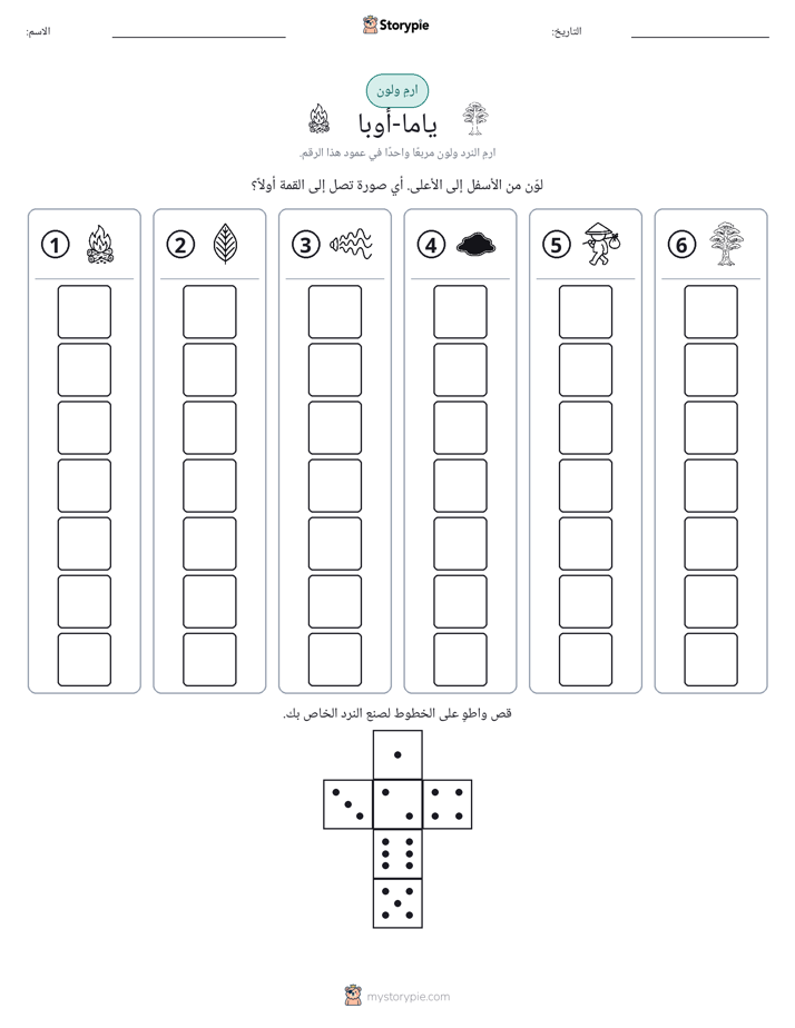 لف و لون