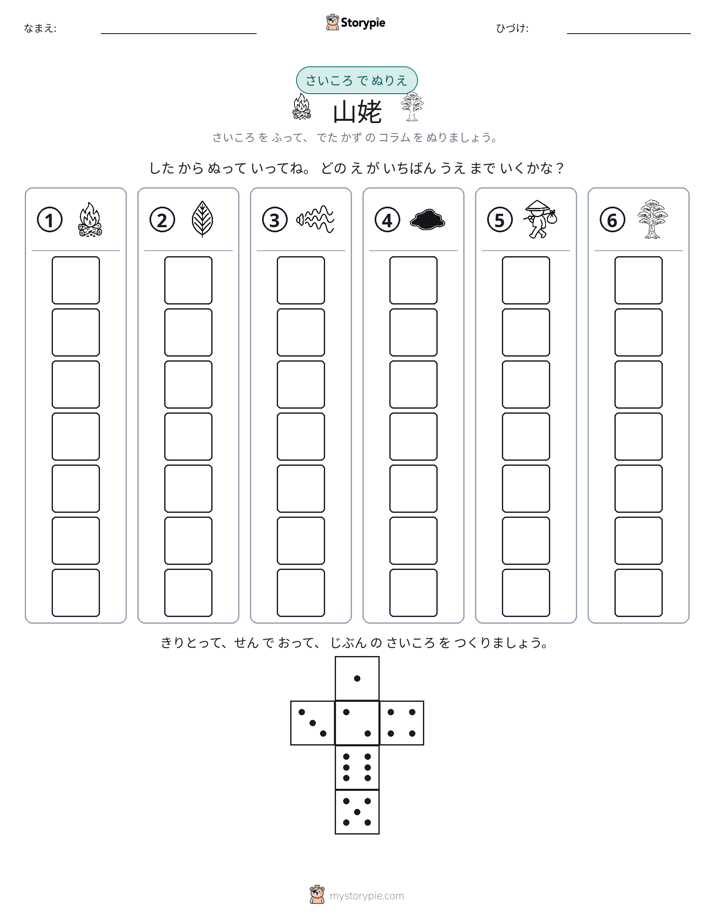 ロール＆カラー
