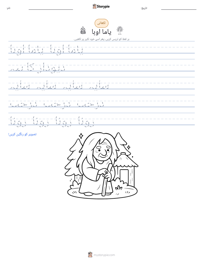 تحریری مشق