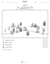 معاينة ورقة العمل القابلة للطباعة أساطير تشيلوي
