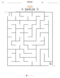칠로에 신화 인쇄 가능한 워크시트 미리보기