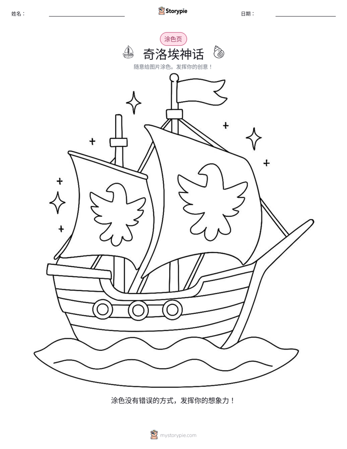 涂色页