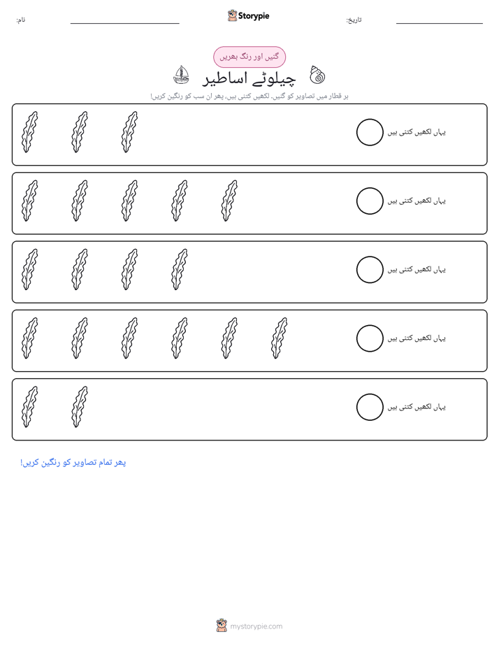 گنیں اور رنگیں