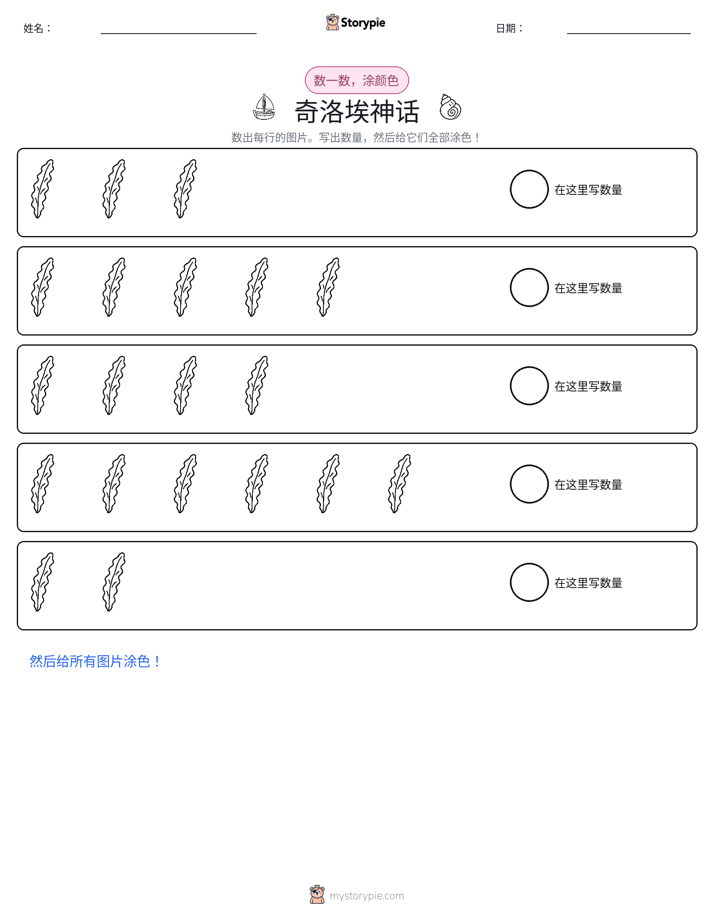 计数与上色