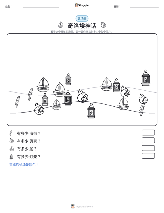计数场景