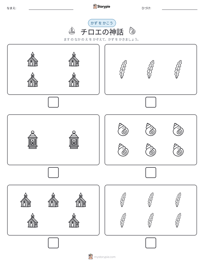 カウント＆ライティング