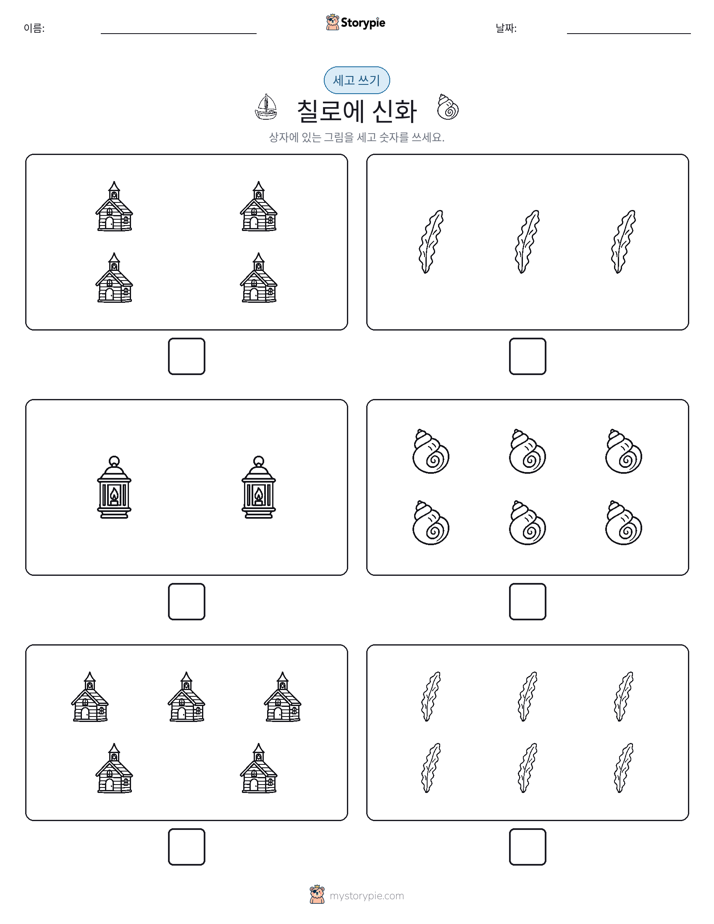 세고 쓰기
