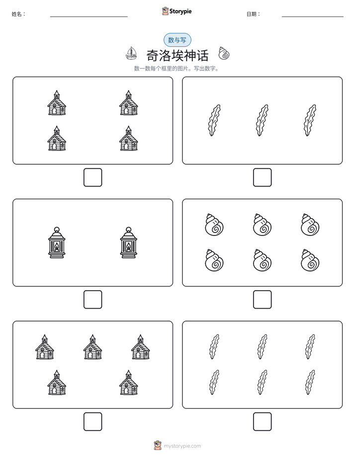 计数与书写