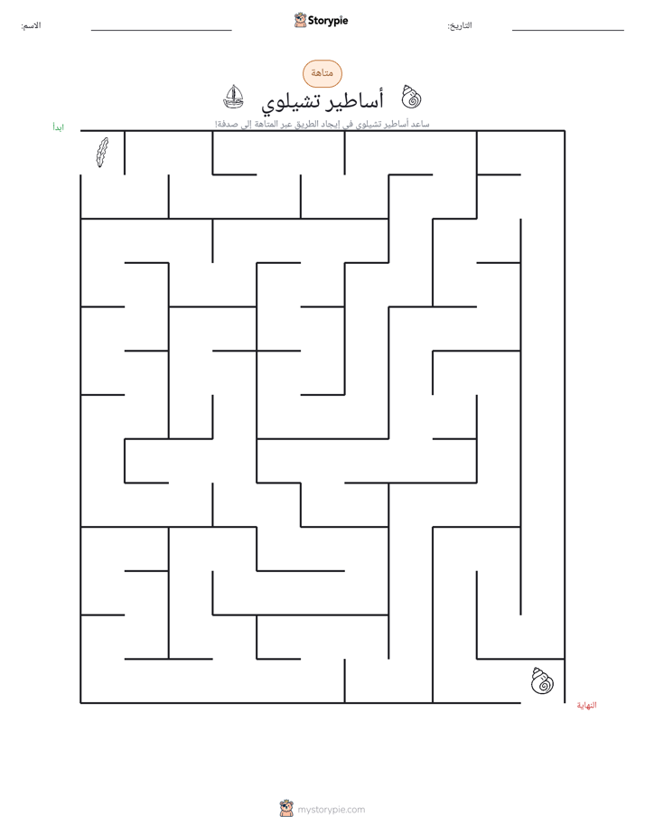 متاهة