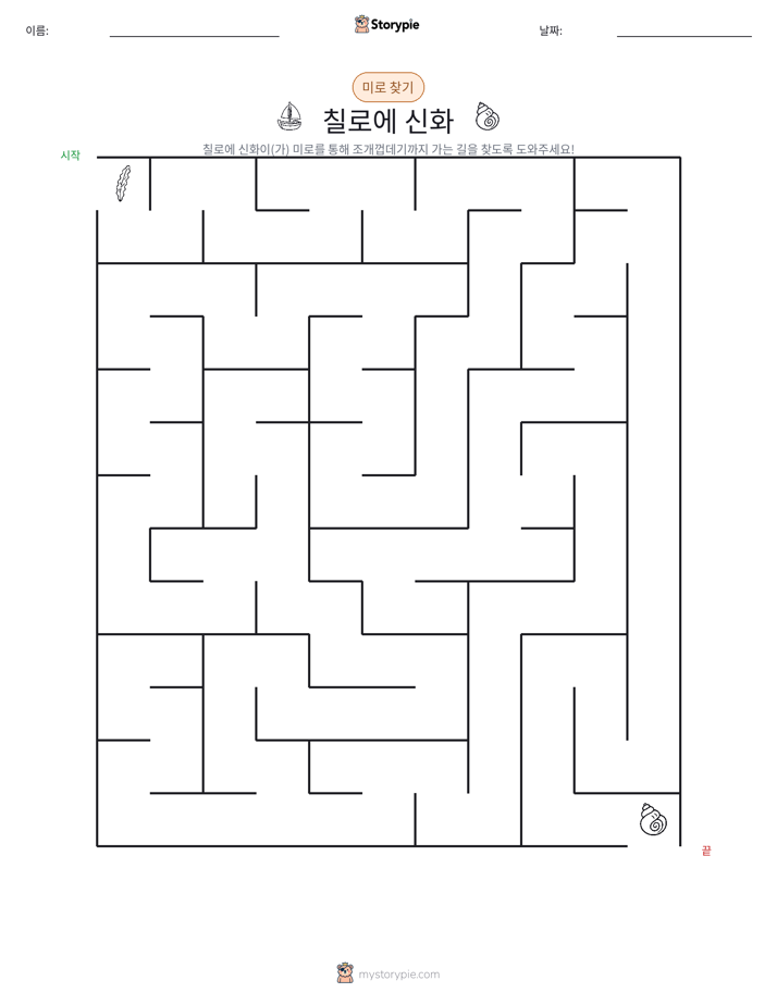 미로