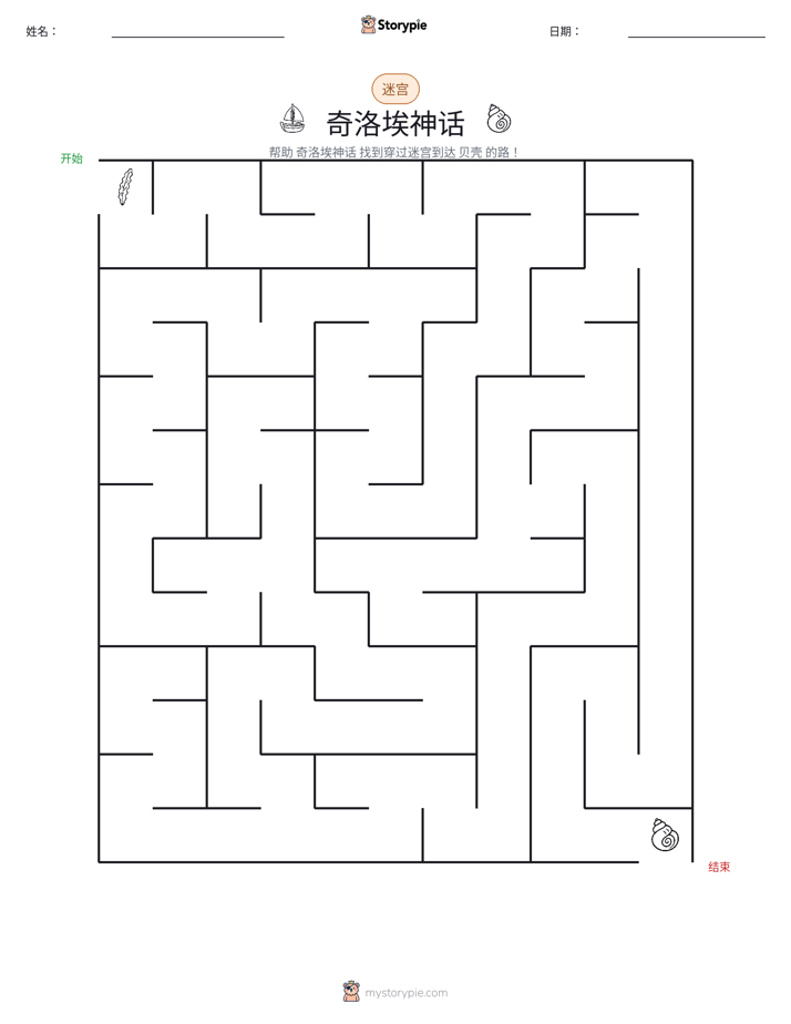 迷宫