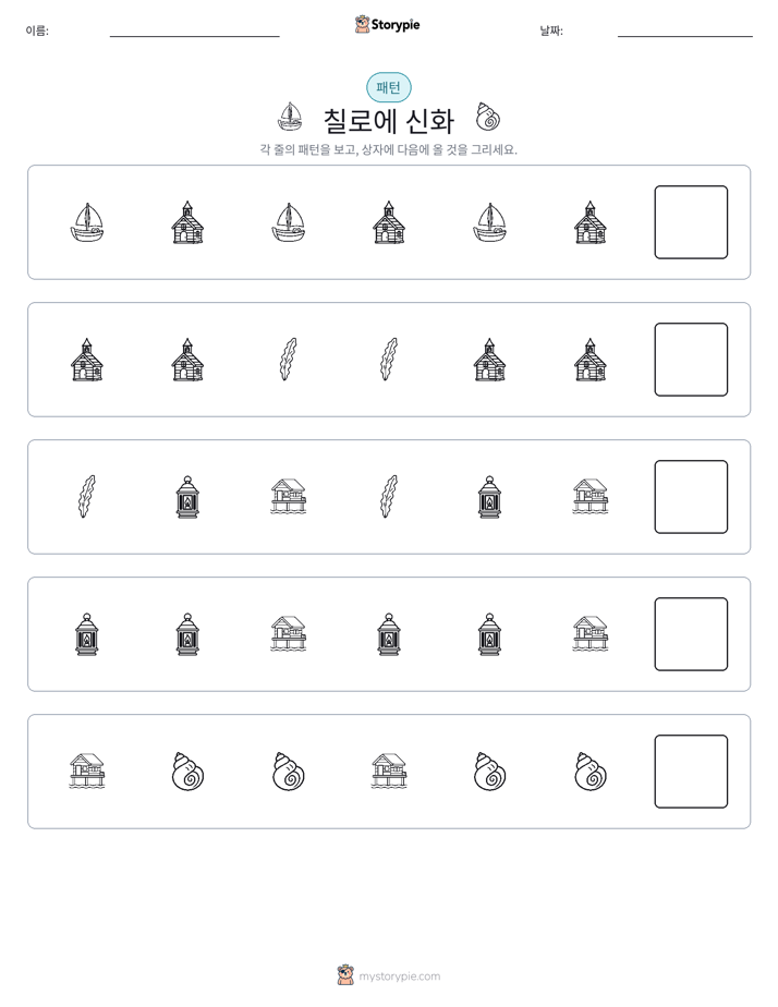 패턴