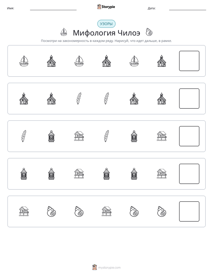 Шаблоны