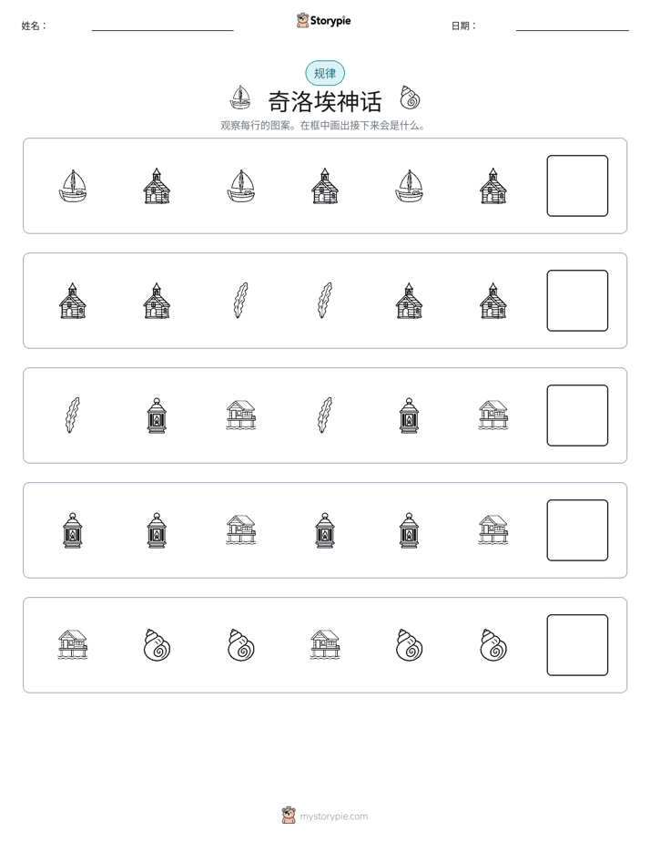 模式
