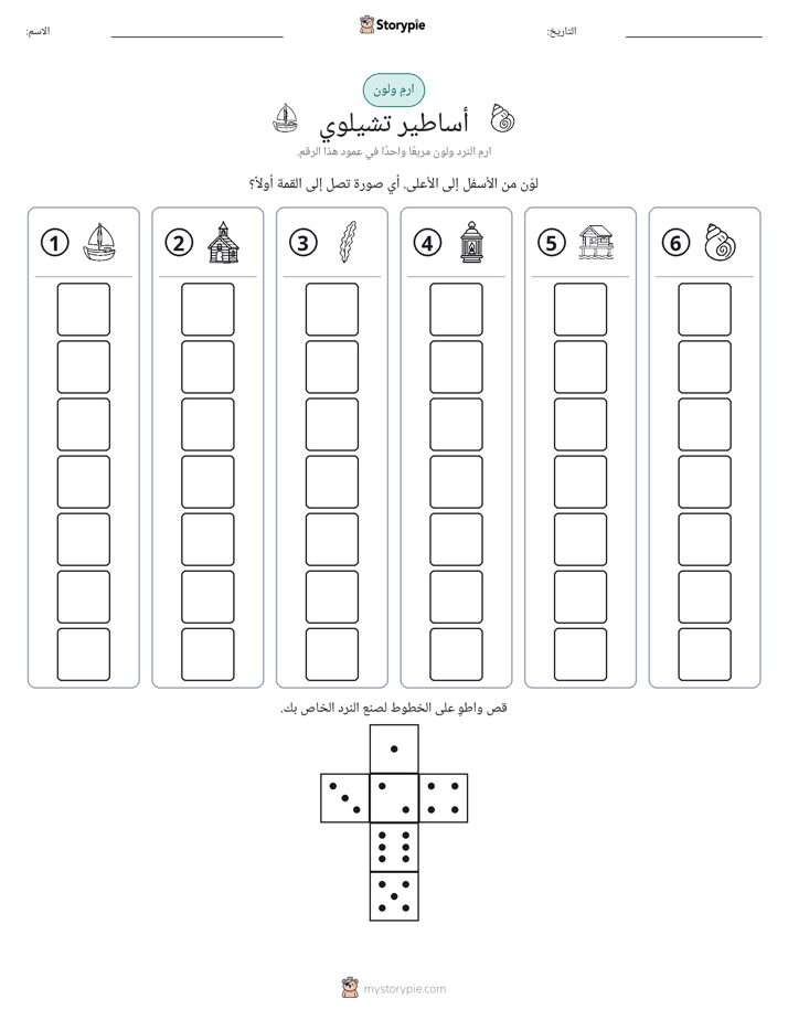 لف و لون