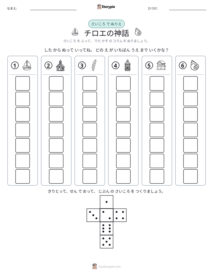 ロール＆カラー