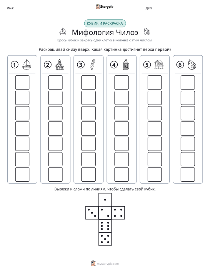 Катать и раскрашивать