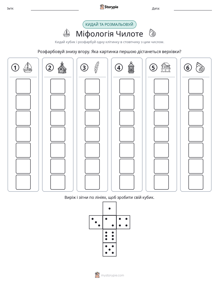 Катай та Розфарбовуй