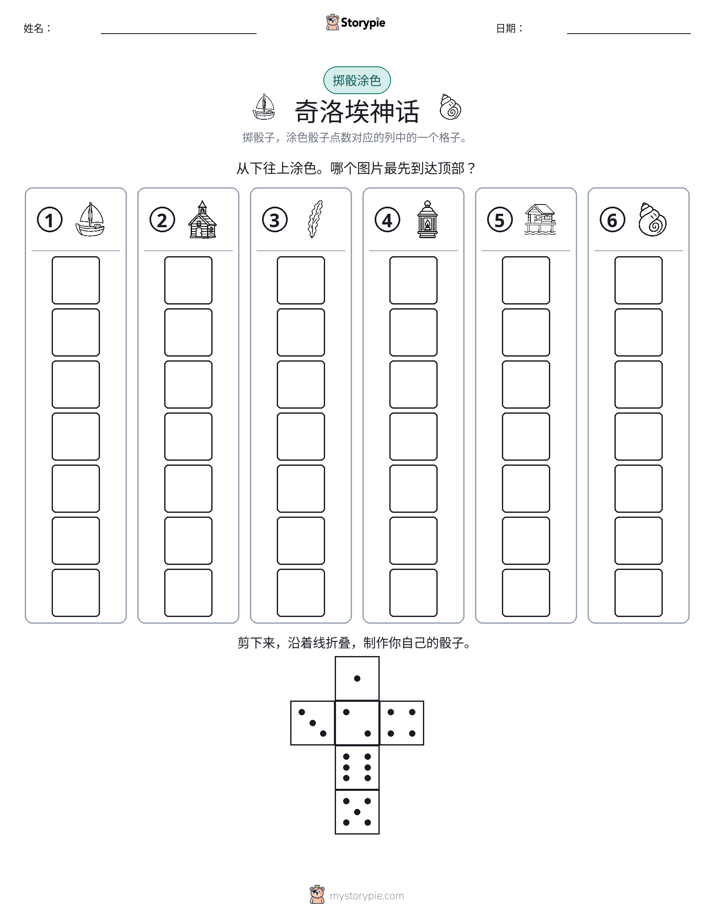 滚动与上色