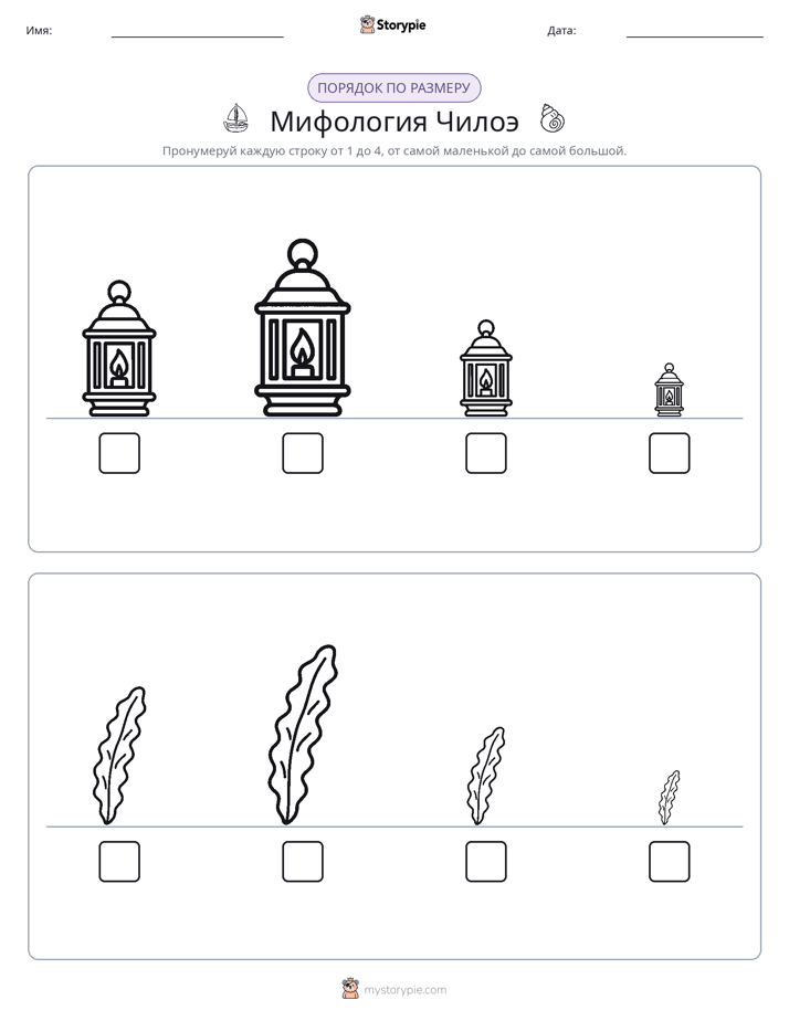 Размеры в порядке