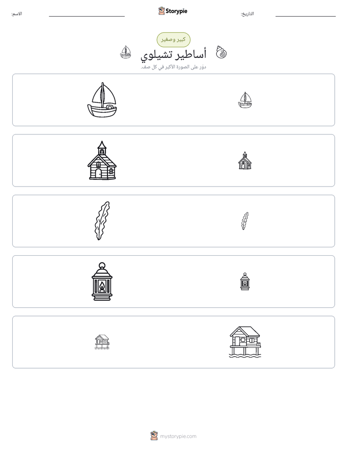 فرز