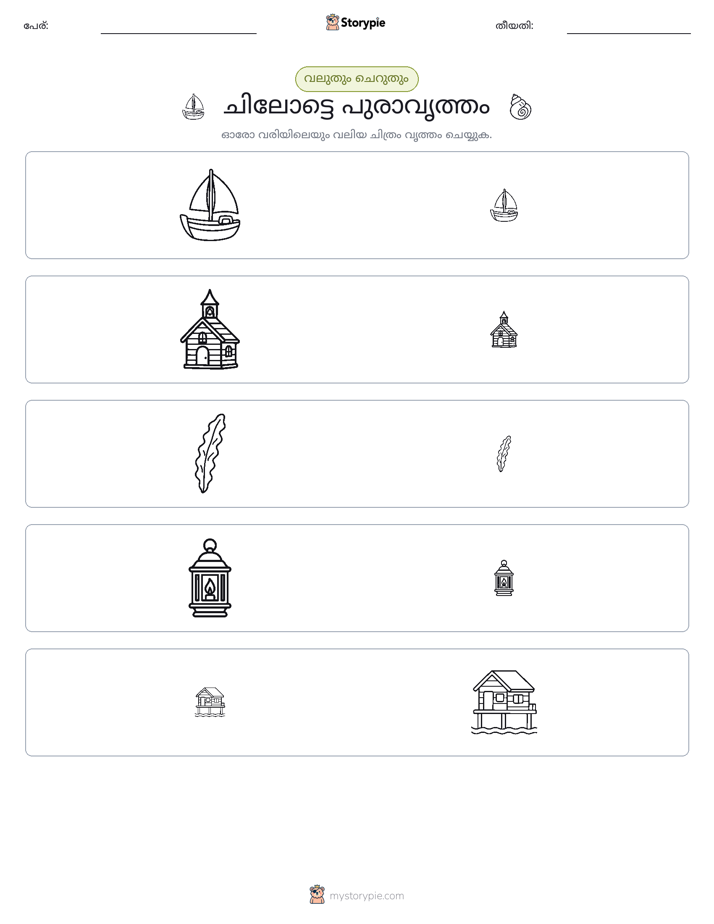 വകുപ്പാക്കൽ