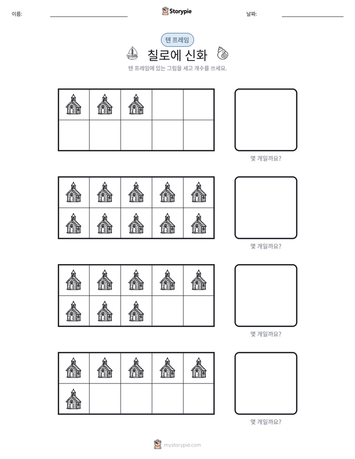 텐 프레임