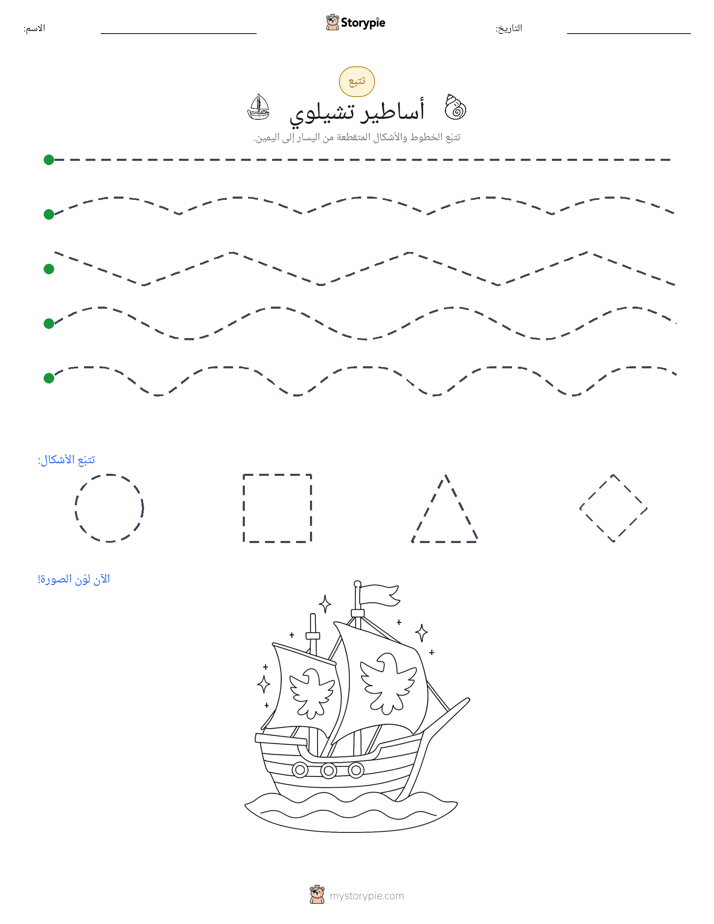 تتبع