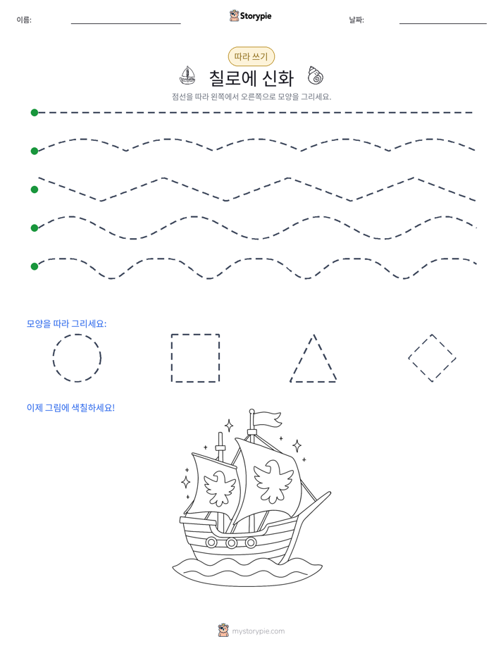 따라 쓰기