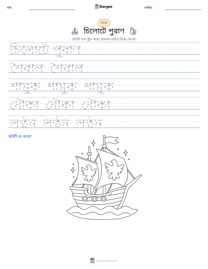 লেখার অনুশীলন