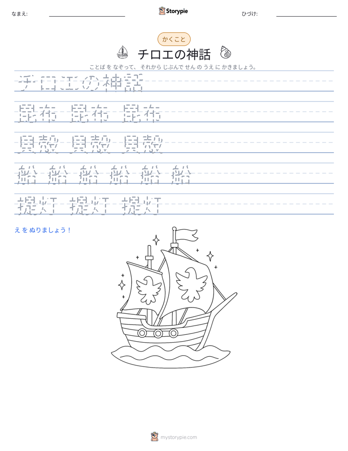 書き取り練習
