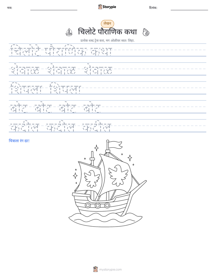 लेखन सराव