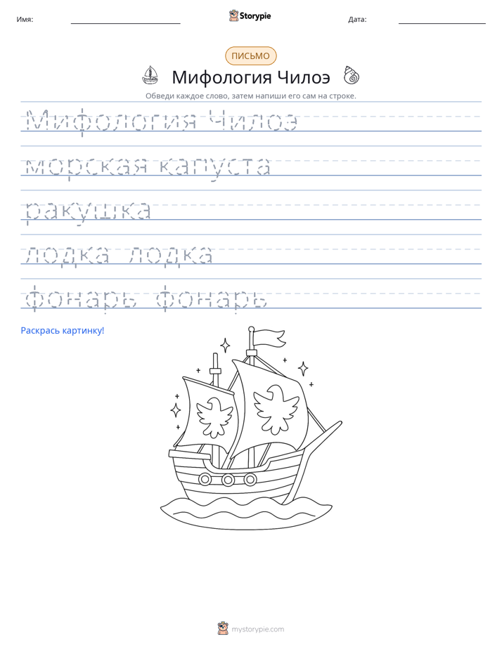 Практика письма