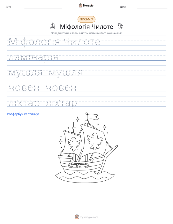 Практика письма