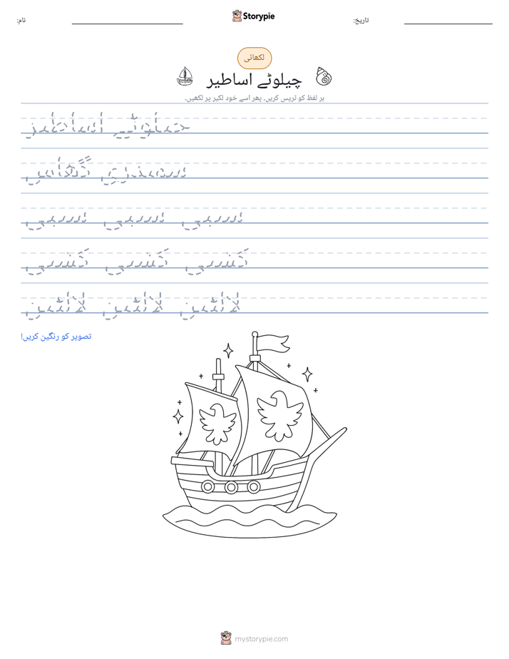 تحریری مشق