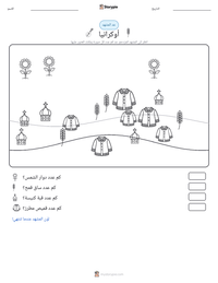 معاينة ورقة العمل القابلة للطباعة أوكرانيا