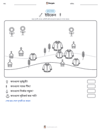ইউক্রেন মুদ্রণযোগ্য কাজের পৃষ্ঠার প্রিভিউ