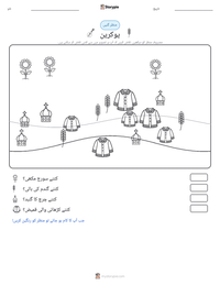 یوکرین پرنٹ کرنے کے قابل ورکشیٹ کا پیش نظارہ