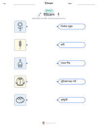ইউক্রেন মুদ্রণযোগ্য কাজের পৃষ্ঠার প্রিভিউ