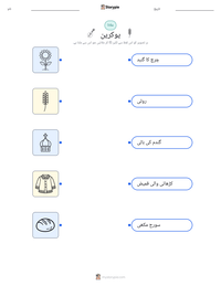 یوکرین پرنٹ کرنے کے قابل ورکشیٹ کا پیش نظارہ