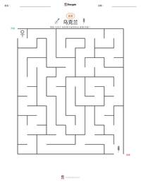 乌克兰 可打印工作表预览