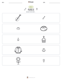 乌克兰 可打印工作表预览