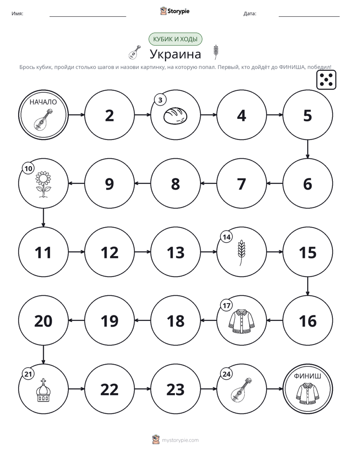 Игра: катай и двигайся