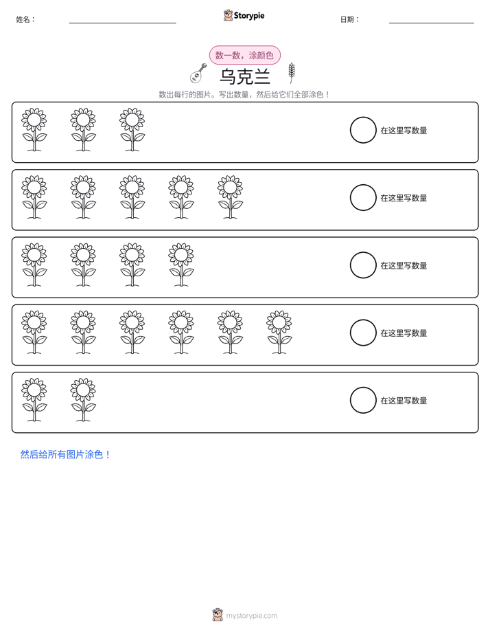 计数与上色